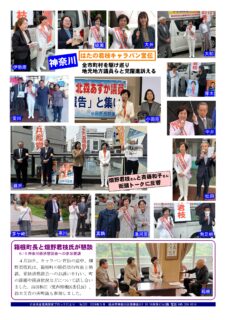 南関東ブロックだより 330号