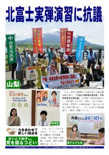 南関東ブロックだより 333号