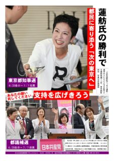 南関東ブロックだより 340号