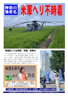 南関東ブロックだより 353号