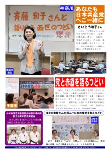 南関東ブロックだより 351号