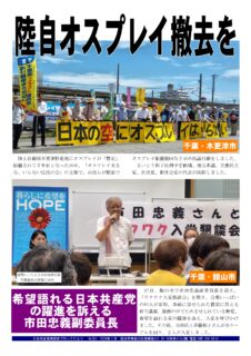 南関東ブロックだより 352号