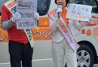 20日（日）は野田市、流山市、千葉7区でとくますきよ子候補と訴え