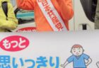 田村智子党委員長と川崎駅西口で300人・藤沢駅南口で700人　【10月21日(月)】