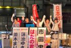 南関東ブロックで議席増を！　10月18日（金）津田沼駅で比例候補・小選挙区候補が訴える