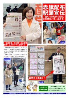 南関東ブロックだより 384号