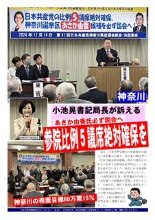 南関東ブロックだより 396号