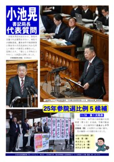 南関東ブロックだより 393号