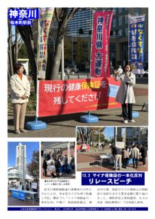 南関東ブロックだより 390号