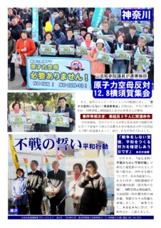 南関東ブロックだより 392号