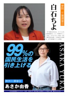 南関東ブロックだより 400号