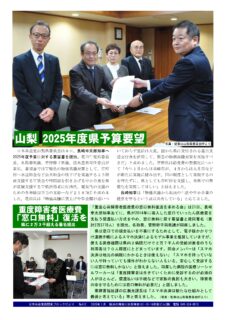 南関東ブロックだより 412号