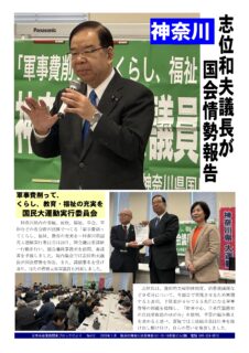 南関東ブロックだより 413号