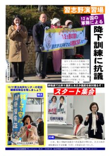 南関東ブロックだより 399号