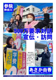 南関東ブロックだより 417号