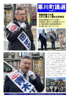 南関東ブロックだより 415号