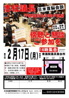 南関東ブロックだより 420号