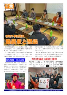 南関東ブロックだより 419号