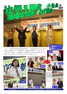 南関東ブロックだより 416号