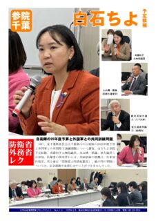 南関東ブロックだより 418号