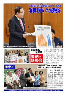 南関東ブロックだより 450号