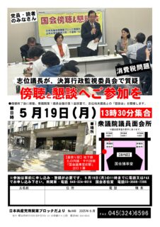 南関東ブロックだより 448号