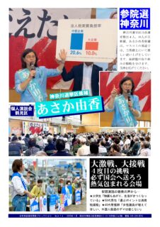 南関東ブロックだより 474号