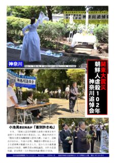 日本共産党南関東ブロックだより 489号