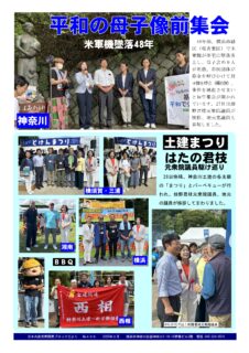 日本共産党南関東ブロックだより 496号