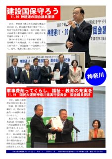 日本共産党南関東ブロックだより 517号